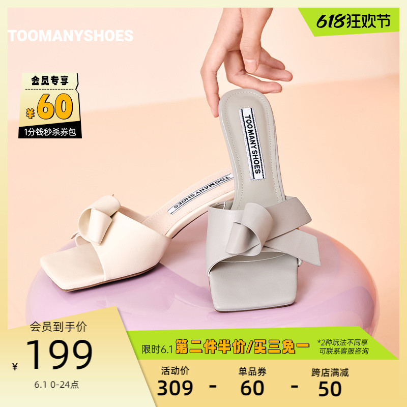 Toomanyshoes女鞋夏季新