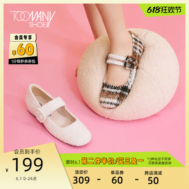 Toomanyshoes女鞋英伦庄