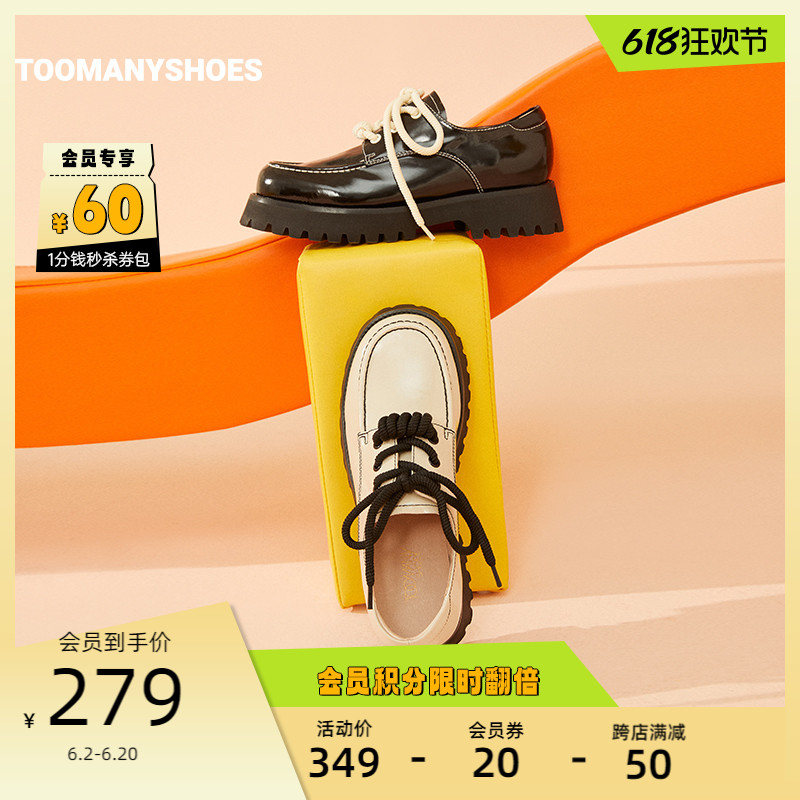 Toomanyshoes女鞋Bea