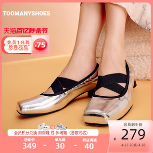 Toomanyshoes女鞋2024新款蒸汽木偶一脚蹬粗跟复古银色芭蕾舞单鞋