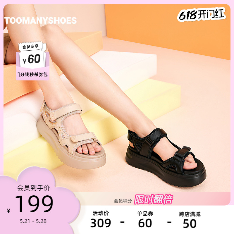 Toomanyshoes女鞋夏新款