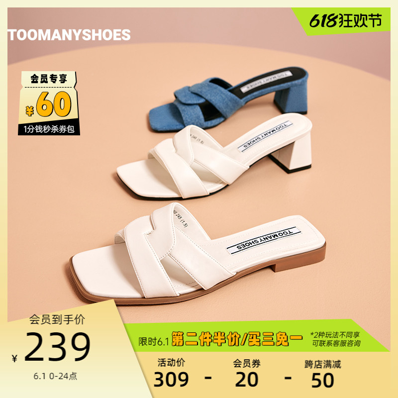 Toomanyshoes女鞋夏季新