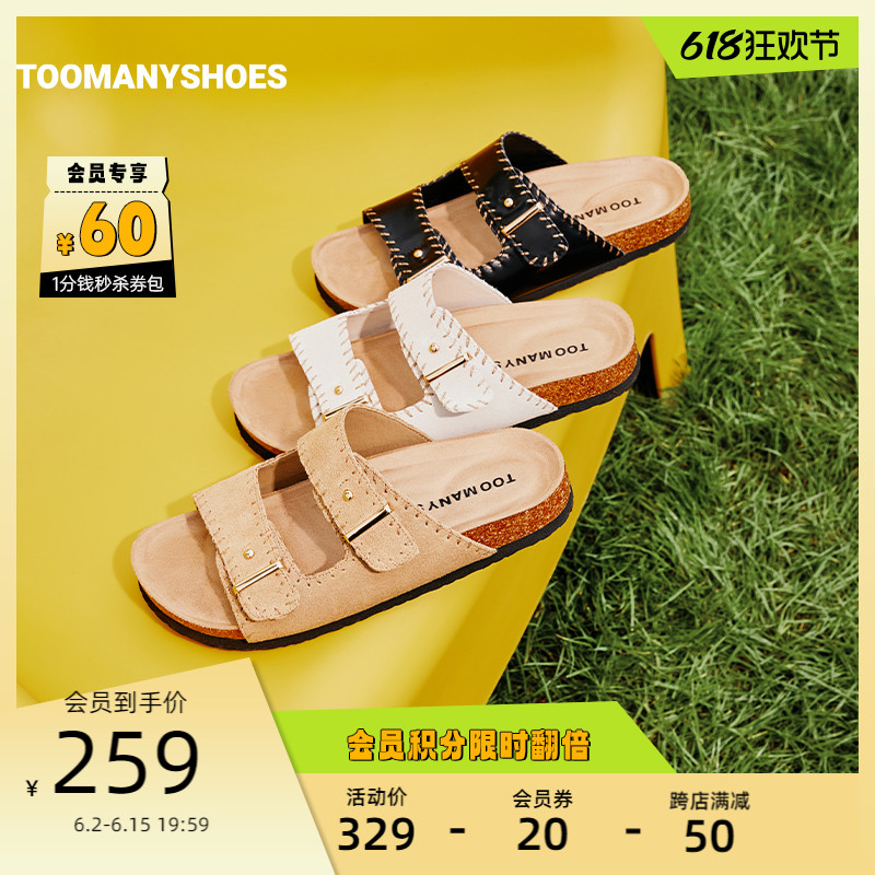 【明星同款】Toomanyshoe