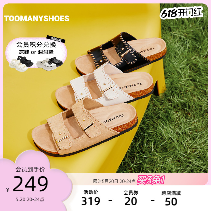 【明星同款】Toomanyshoe