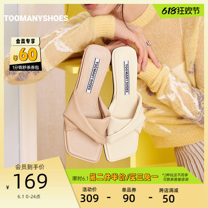 Toomanyshoes拖鞋202