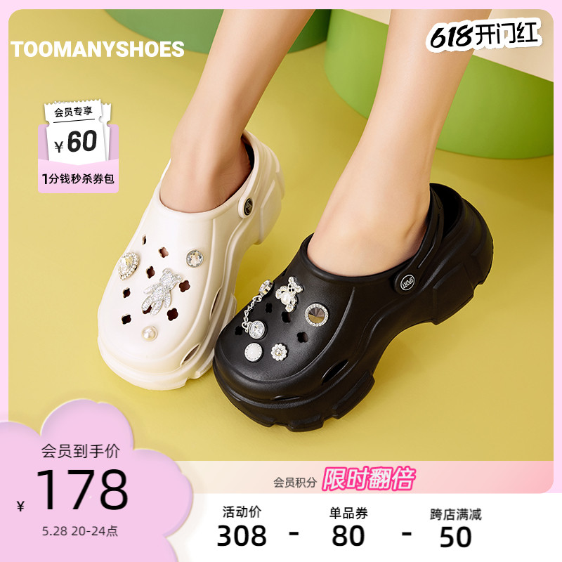 赵昭仪同款Toomanyshoes