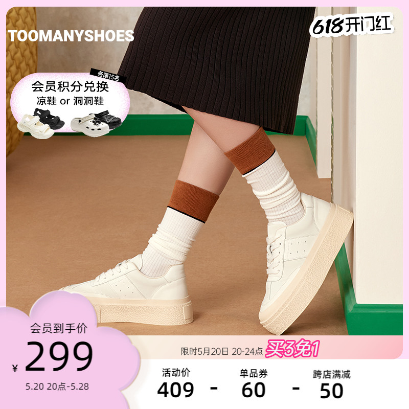 [明星同款]Toomanyshoe