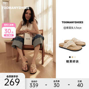 QQ糖同款Toomanyshoes勃肯拖鞋Faye糖果碎块凉拖女外穿厚底人字拖