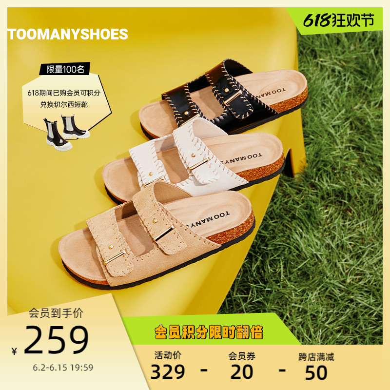 【明星同款】Toomanyshoe