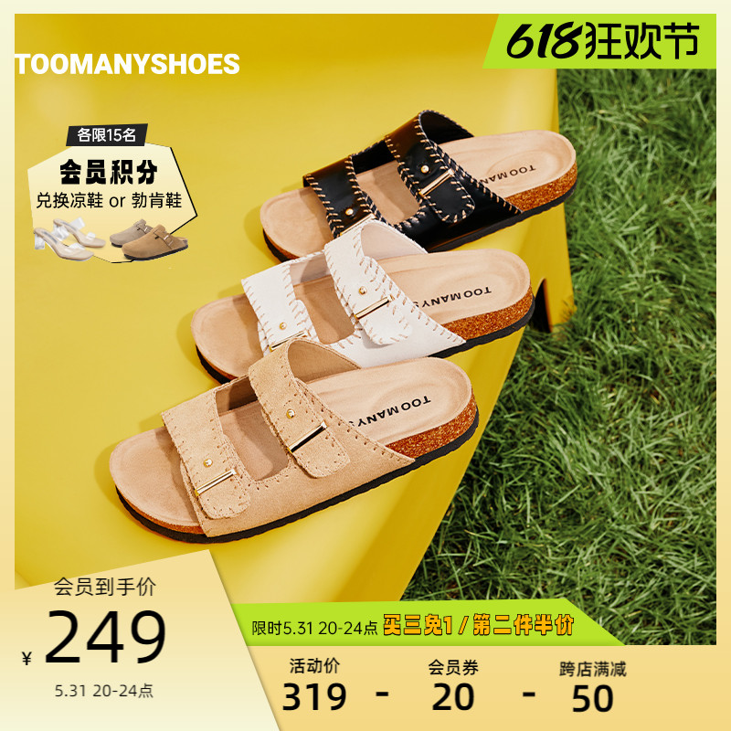 【明星同款】Toomanyshoe