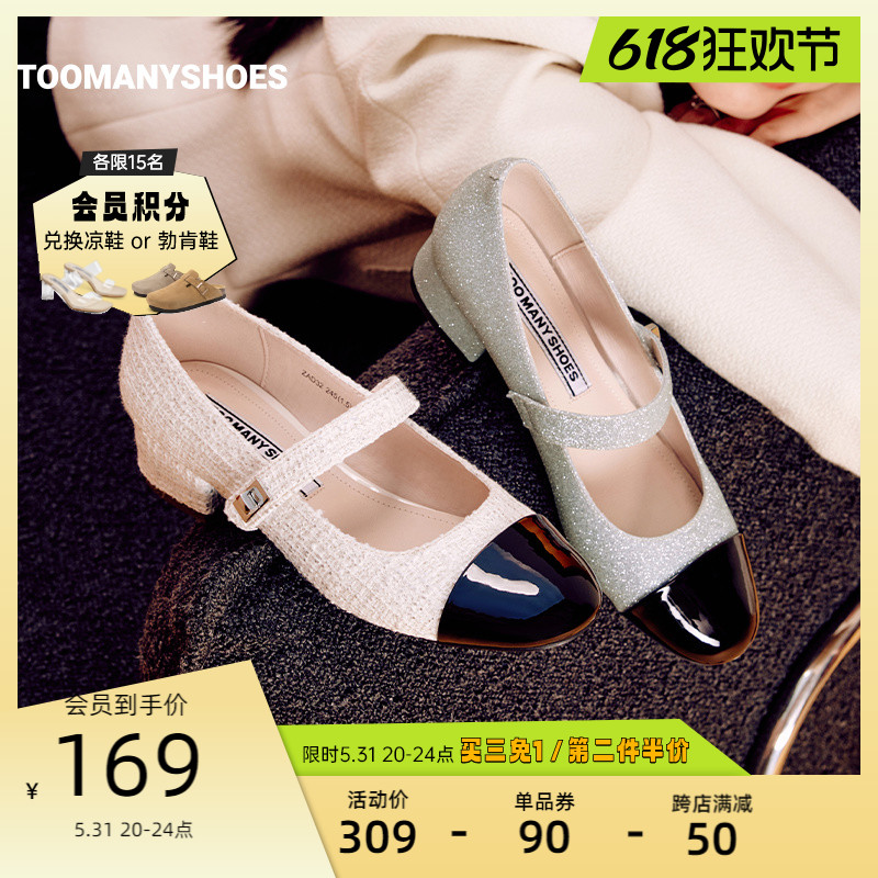 Toomanyshoes女鞋202