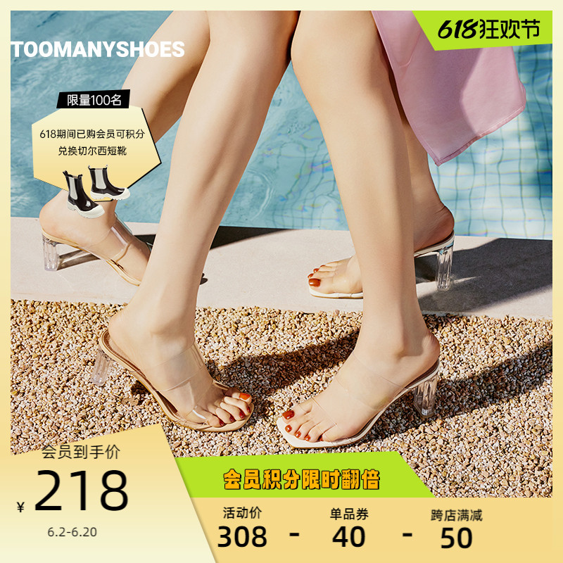 Toomanyshoes拖鞋202