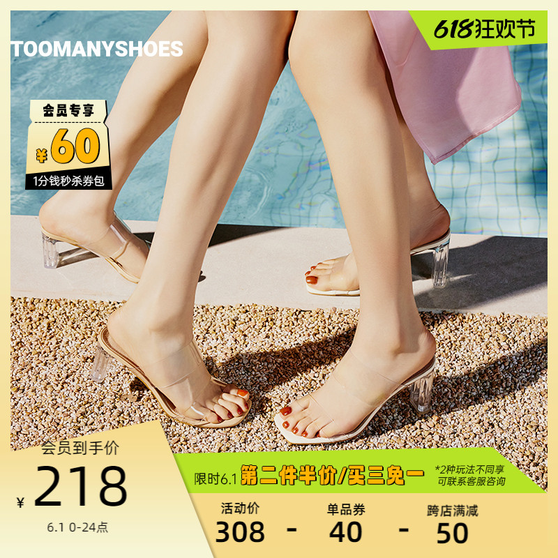 Toomanyshoes拖鞋202