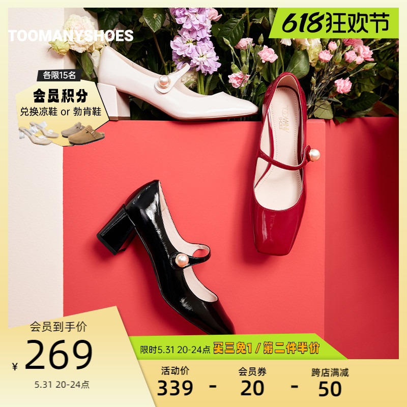 [吴昕同款]Toomanyshoe