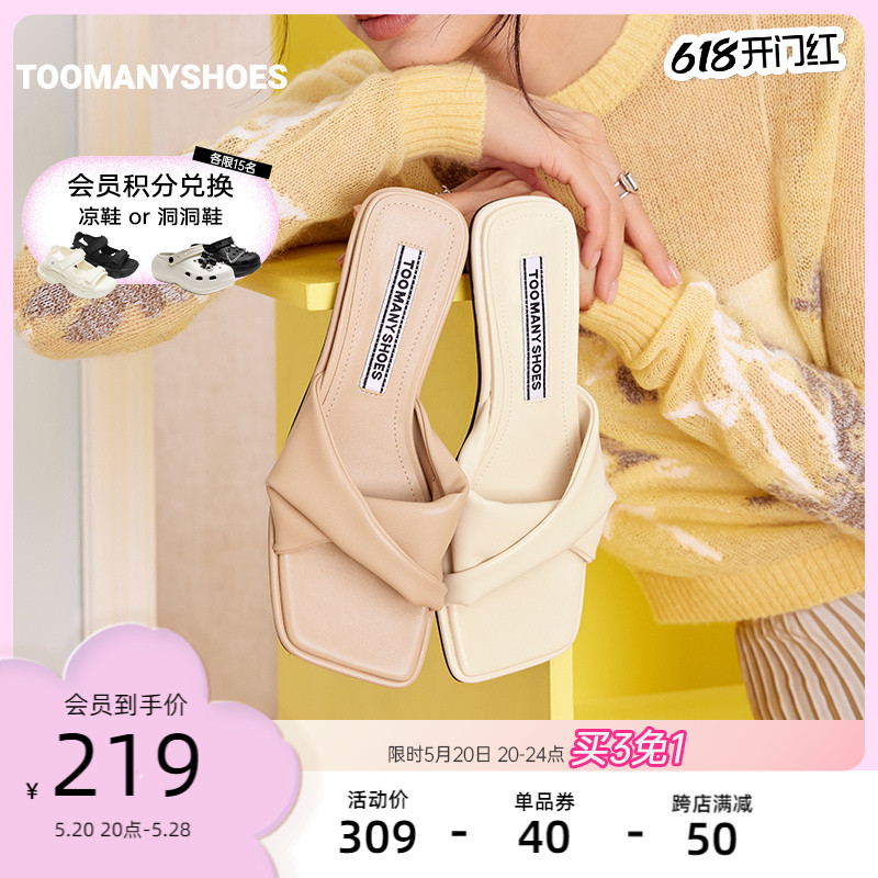 Toomanyshoes拖鞋202