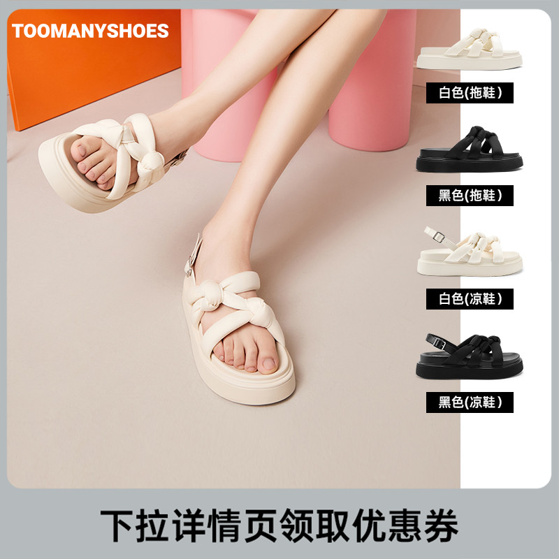 [明星同款]Toomanyshoe