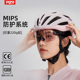 P2R骑行头盔山地自行车公路车破风气动MIPS安全帽男女骑行装备