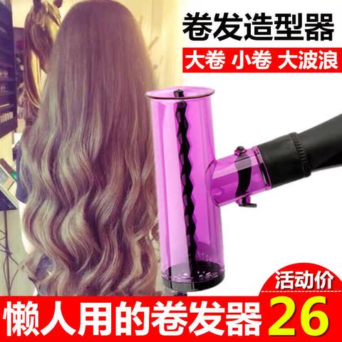 电吹风机魔术卷发筒梨花头造型神器散风罩大卷内扣自动龙卷风发廊