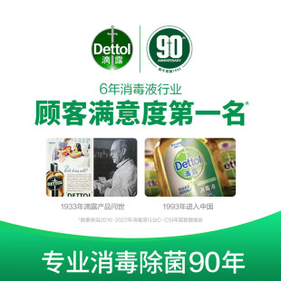 Dettol/滴露正品官方旗舰店免洗抑菌洗手液经典松木500ml量大从优