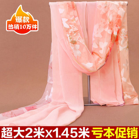 杭州丝巾春秋长纱巾围巾女冬款超大雪纺韩版百搭夏披肩沙滩巾