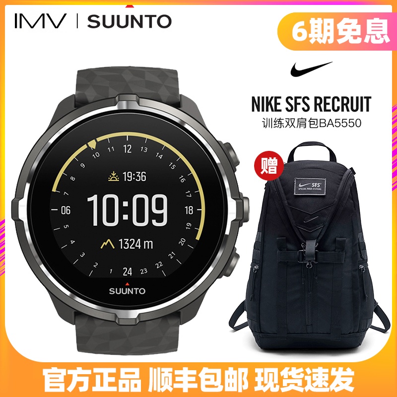 SUUNTO Tuo Chung Spartan Spartan Series Baro outdoors Photoelectricity Heart Rate intelligence motion watch Suuntoin the Wristwatch , Smart watches category - from Buy2taobao.com to provide professional Taobao agent buy service