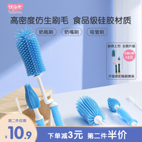 优乐米硅胶奶瓶刷婴儿洗奶瓶涮子奶瓶清洗神器奶瓶刷子清洁刷套装