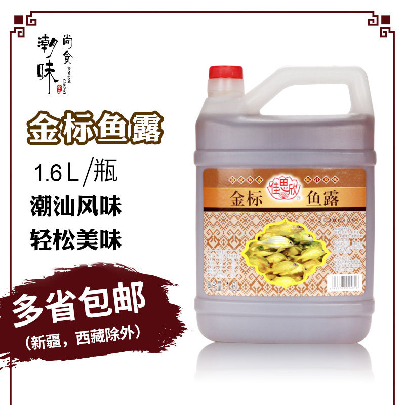佳思欣金标鱼露1.6l/大瓶 商用餐饮调料 韩国泡菜炒菜蒸鱼调味汁