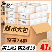 Jierou paper towel pumping paper household affordable full box 24 packs large bag napkin toilet paper batch facial tissue pumping large