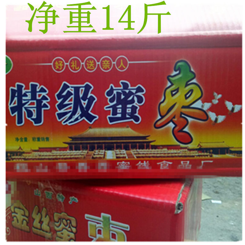 Ma Xiao Yun Super candied jujube bulk crystal Watkins Seedless candied jujube Full container 14 Sugar jujubein the Snacks/Nuts/Specialty , Confection/Class dates/Plum/Dried fruit , Jujube class products category - from Buy2taobao.com to provide professional Taobao agent buy service