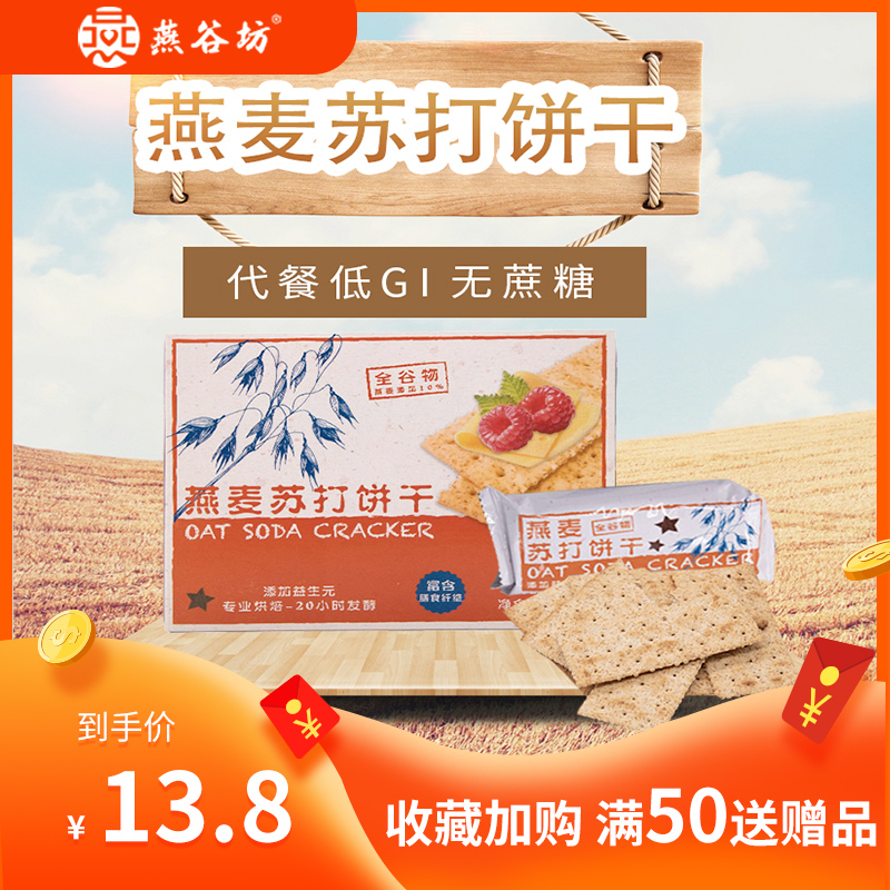 Check dam Fiber GI Satiety Substitute meal whole grains Soda biscuit Sucrose pregnant woman snacks packing 215gin the Coffee/Oatmeal/Chongyin , Another on natural food category - from Buy2taobao.com to provide professional Taobao agent buy service