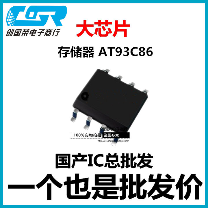 全新原装 贴片 at93c66 sop-8 93c66 存储芯片 现货可直拍