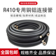 R410空调铜铝管连接管成品管子通用加长空调管加厚管1P1.5P匹专用