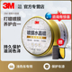 3M车蜡镀膜黑白色车专用汽车打蜡划痕修复去污上光保养护蜡抛光