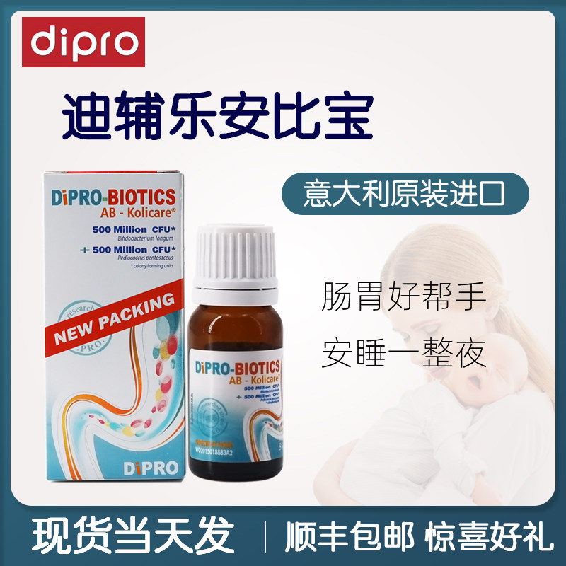 意大利原装进口dipro迪辅乐ab