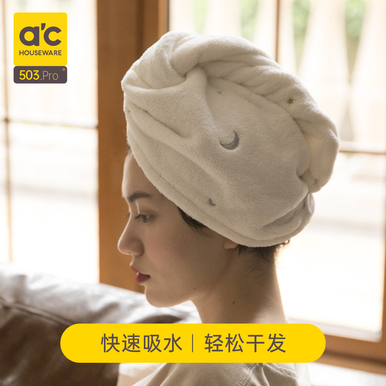 acooltd女吸水毛巾擦头巾干发帽
