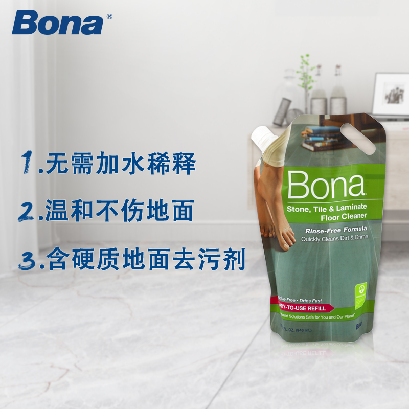 Bona博纳瓷砖大理石地面清洁去污剂简易袋装补充装喷水拖把清洁剂