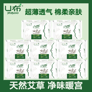 U布艾草卫生巾日用夜用干爽透气组合装姨妈巾旗舰店官方正品