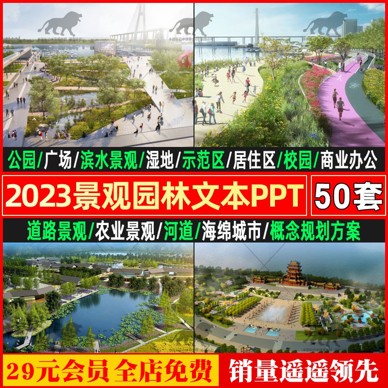 2024更新滨水景观设计方案文本P