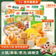 安井鱼籽福袋+鱼豆腐+鱼籽包+嫩鱼丸+仿雪蟹+蛋饺火锅丸子6包组合