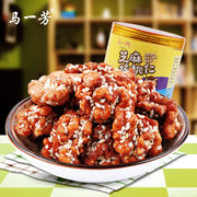 【Full Net Weight】Ma Yifang Sesame Amber Walnut Kernel 250g-500g Sweet and Crispy
