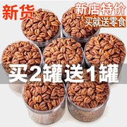 New arrival Lin'an small walnut kernel 500g with cans Original creamy wild pecan meat 250g50g