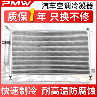 沃尔沃S40 S60 S80L富豪V70 V40 C30空调冷凝器XC60XC90散热器网