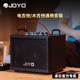 正品JOYO电吉他音箱蓝牙充电DC15S鼓机循环内录音带效果器音响