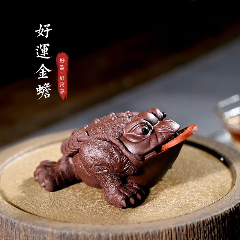 【陶源】宜兴紫砂壶茶宠茶玩 摆件紫泥朱泥好运金蟾 单个价|ruв категории посуда, чайный сервиз, чай питомца украшения - от Buy2taobao.com для оказания профессиональной услуги покупки агента Taobao