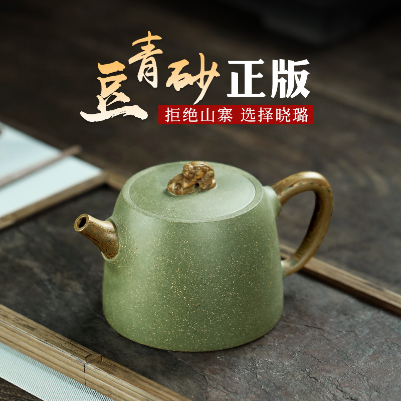 【陶源】宜兴名家李晓璐纯全手工紫砂壶茶壶 豆青砂井栏300cc在类目 餐饮具, 茶具, 茶壶中 - 来自Buy2taobao.com提供专业的淘宝代购服务