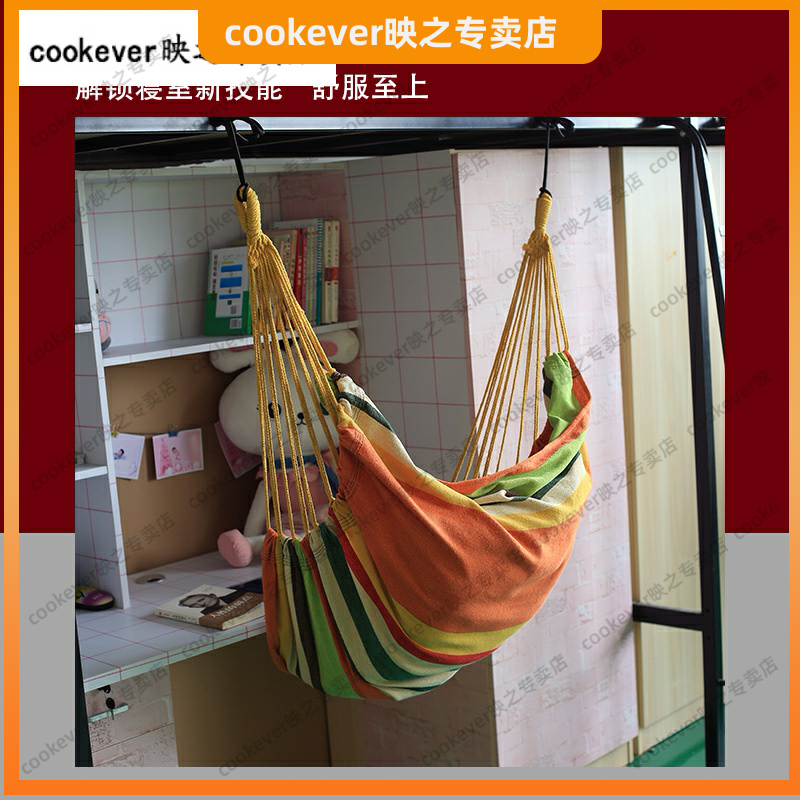 映之宿舍吊椅寝室大学生吊床摇篮学生可躺秋千网红宿舍懒人凳神器
