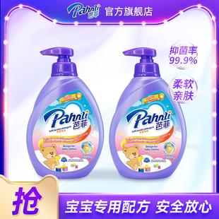 芭菲宝宝专用洗衣液抑菌柔软温和洁净7大无添加900g