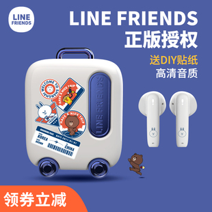 LineFriends布朗熊无线蓝牙耳机入耳式降噪低延迟高端送女友礼物