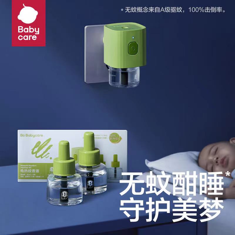 babycare加热器电热蚊香液婴儿绿盖套装3液+1器驱蚊水驱蚊液