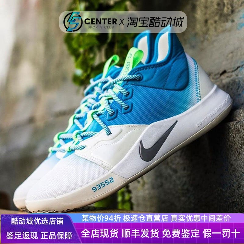 nike耐克pg3lure保罗乔治3鱼饵蓝白缓震实战篮球鞋男ao2607005